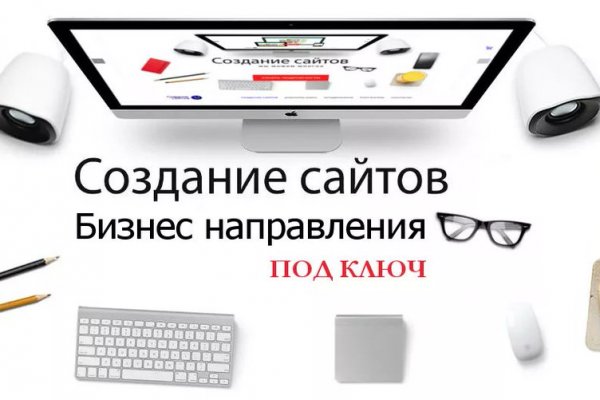 Как найти официальный сайт кракен